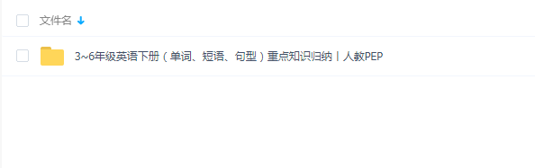 小学PEP人教英语3